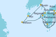 Visitando Yokohama (Japón), Kochi (Japón), Kagoshima (Japón), Nagasaki (Japón), Incheon (Corea del Sur), Incheon (Corea del Sur), Jeju (Corea del Sur), Busán (Corea del Sur), Fukuoka (Japón), Kobe (Japón), Yokohama (Japón)